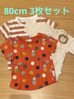 80cm Tシャツ 3枚セット 無印良品・バースデイ