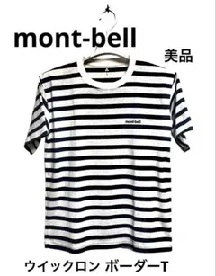 美品 モンベル WIC.ボーダーT ネイビー×ボーダー