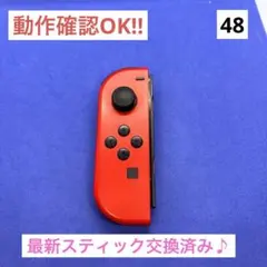 【最安値】JOY-CON (L)レッドジョイコン左