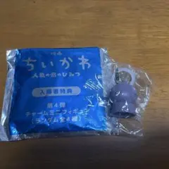 映画ちいかわ 人魚の島のひみつ 入場者特典 チャームミニフィギュア　一葉
