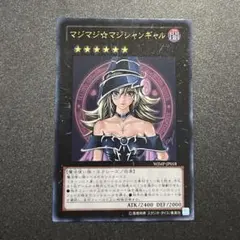 遊戯王 マジマジ☆マジシャンギャル 未開封 付録カード - メルカリ