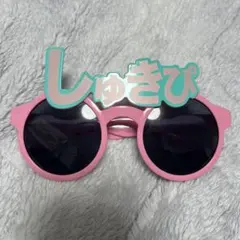 = LOVE イコラブ サングラス しゅきぴ
