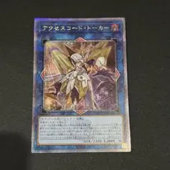 2025年最新】アクセスコードトーカー クオシクの人気アイテム