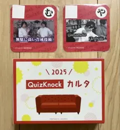 2026年最新】quizknock かるたの人気アイテム - メルカリ