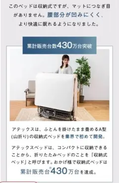 リクライニングベッド