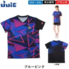JUIC 卓球 ユニフォーム ブルーピンク JTTA公認