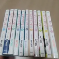 四月は君の嘘 全11巻セット