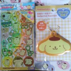 ポムポムプリン キラッとシール&キーホルダーセット