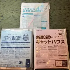 ねこのきもち付録 キャットハウス他3点セットのサムネイル