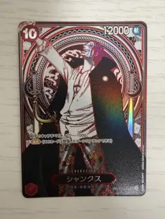 ワンピースカード シャンクス 3周年スペシャル(銀) 受け継がれる意志