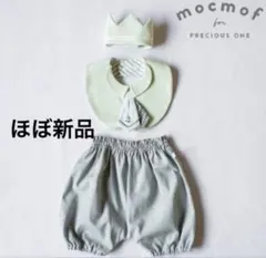 【ほぼ新品】mocmof モクモフ おめかしギフトセット