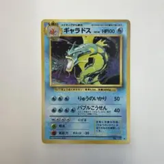 ギャラドス R CP6 20th Anniversary 032/087 - メルカリ