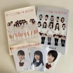 モーニング娘。'14 BOOK 写真集2冊&写真３枚