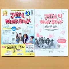 2025年度 ジョイフルワーク3 開隆堂サンシャイン【教師用】答え 解答 英語
