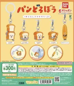 パンどろぼう カプセルトイ 3個セットまずい&なぞのフランスパン&C