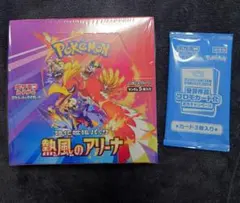 【シュリンク付】熱風のアリーナ 1BOX 【プロモカード付】