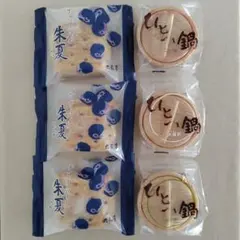六花亭 お菓子 ひとつ鍋＆ブルーベリーパイ朱夏のサムネイル