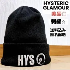 HYSTERIC GLAMOUR ヒステリックグラマー ニット帽 ビーニー 黒 - メルカリ