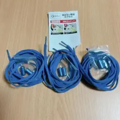 結ばない靴ひも 伸びる ほどけない 同色３足セット そのまま脱ぎ履き