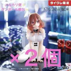 五等分の花嫁Desktop Cute フィギュア中野三玖バニーverタイクレ限定