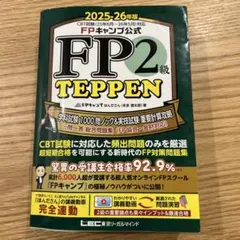 2026年最新】FPキャンプ_ほんださんFPの人気アイテム - メルカリ