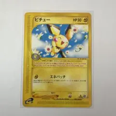 2025年最新】ピチュー カードeの人気アイテム - メルカリ