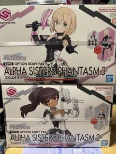 2026年最新】30MS オプションボディパーツ アルファシスターズ