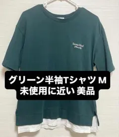レイヤード風ロゴ刺繍半袖Tシャツ グリーン M 美品✨️のサムネイル