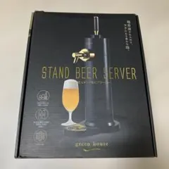 green house スタンドビールサーバーのサムネイル