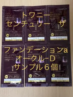 お値下げ♫♫新品未開封♪♪トワニー T センチュリー ファンデーションB 30g お値下げ♫♫新品未開封♪♪トワニー T センチュリー ファンデーション