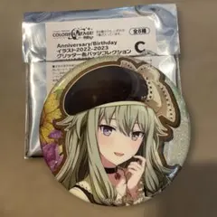 プロセカ バースデー缶バッジ C グリ缶 エピカ 2022-2023 草薙寧々 予約商品】プロジェクトセカイ クリエイターズフェスタ2023 缶
