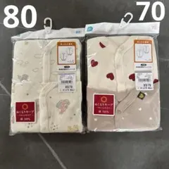 長袖　前開き　ロンパース　7080 ハート　うさぎ　動物　肌着　綿100 西松屋