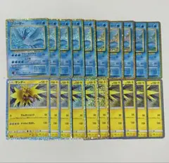 【早い者勝ち】ポケモンクラシック　フリーザー　サンダー　20枚セット