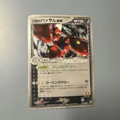 R団のハッサム ex ☆ 拡張パック ロケット団の逆襲 066/084 R団のハッサム ex ☆ 拡張パック ロケット団の逆襲 066/084 - メルカリ