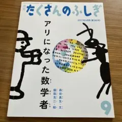 超レア‼️✨　マリメッコ BO BOO ヴィンテージ　脇坂克二 2025年最新】脇坂克二の人気アイテム - メルカリ