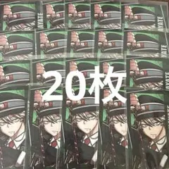桃源暗鬼 キャラカード c107 アフターコミケ アフコミ 20枚 等々力颯