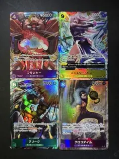 【4枚セット】ワンピースカード パラレル まとめ売り