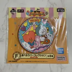 BT21 一番くじ VAN PARK F賞 コースター　TATA＆RJ