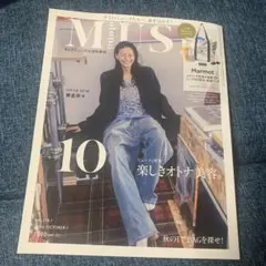 otona MUSE オトナミューズ 2026年10月号増刊 雑誌（付録なし）