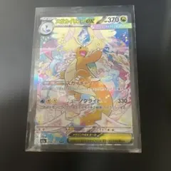 2026年最新】メガカイリューex sarの人気アイテム - メルカリ