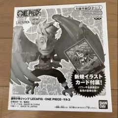 ワンピースカード　マルコ　レカフィグ