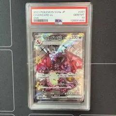 リザードンex ssr PSA10