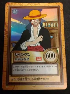 ワンピース　ハイパーバトル　シャンクス