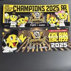 阪神タイガース x ジョーシン 優勝記念グッズ 2025 ステッカー2枚