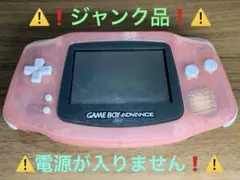Nintendo GAME BOY ADVANCE 本体❗️ピンク系❗️ジャンク品❗️