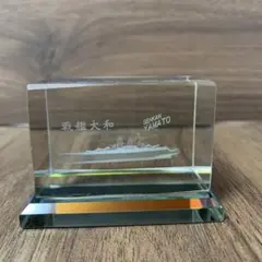 戦艦大和 クリスタル ガラス 置物