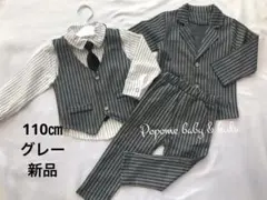 110 グレー男の子フォーマルスーツ５点セット入園式卒園式発表会撮影ストライプ