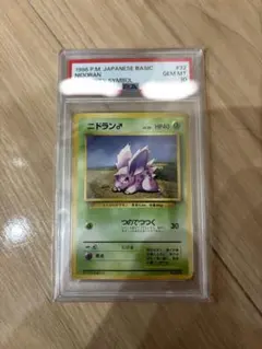 ポケモンカード 旧裏 初版 サンダー psa8 - メルカリ