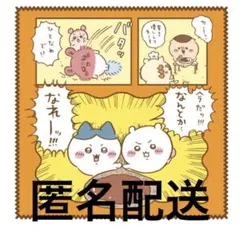 映画ちいかわ 人魚の島のひみつ マルチタオル カレー ガチャガチャ