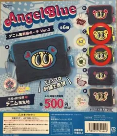 エンジェルブルー デニム風刺繍ポーチ Ver.2 イエロー グリーン2点セット